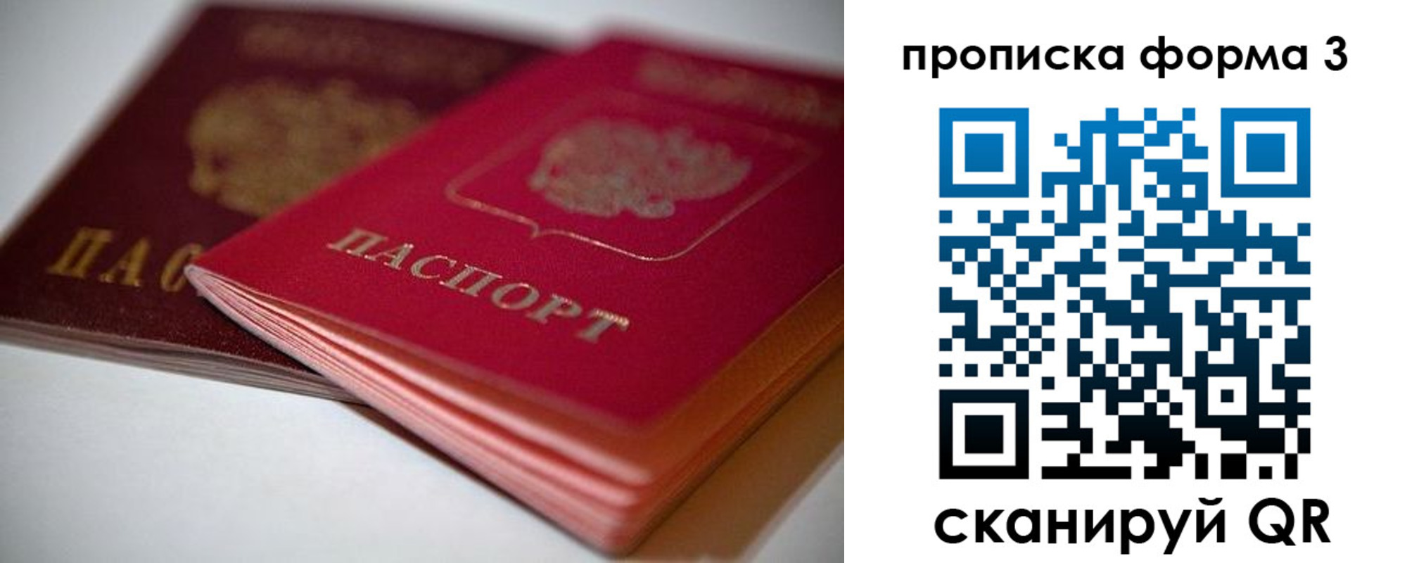 временная регистрация надежно в Новошахтинске