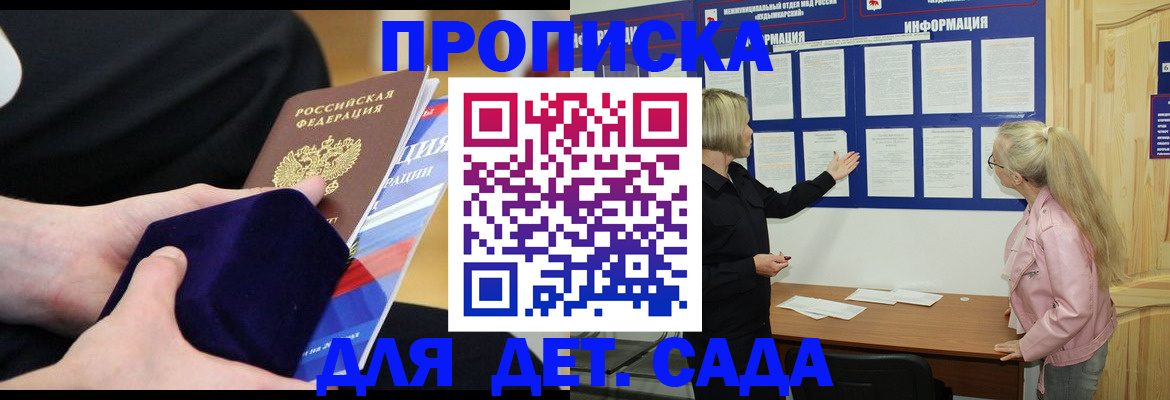 прописка поиск в Новошахтинске