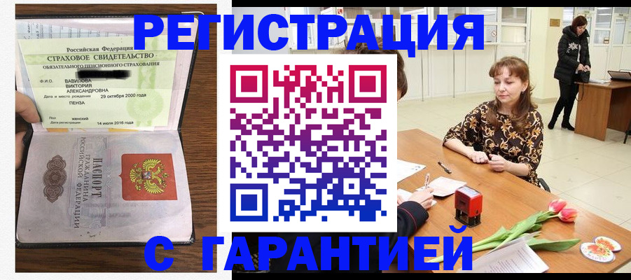 временная регистрация надежно в Новошахтинске