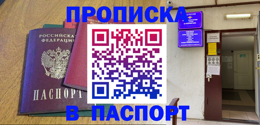 миграционный учет в Новошахтинске