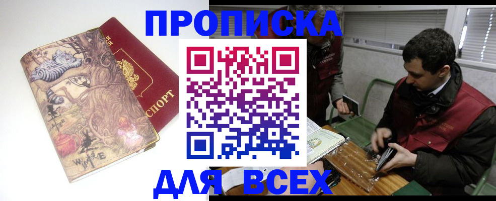 временная регистрация госуслуги в Новошахтинске