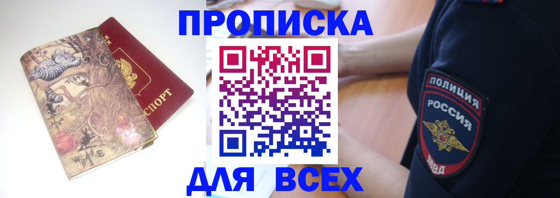регистрация для школы в Новошахтинске
