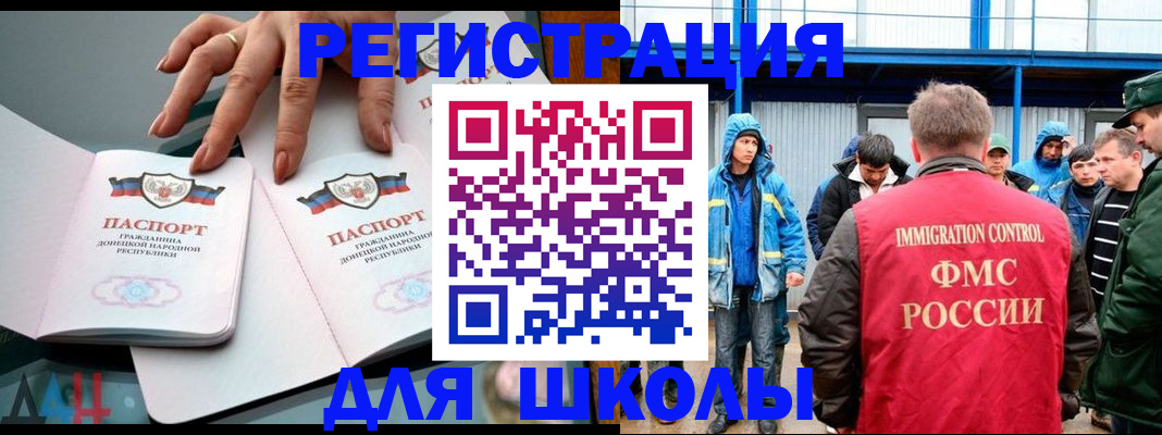купить прописку в Новошахтинске