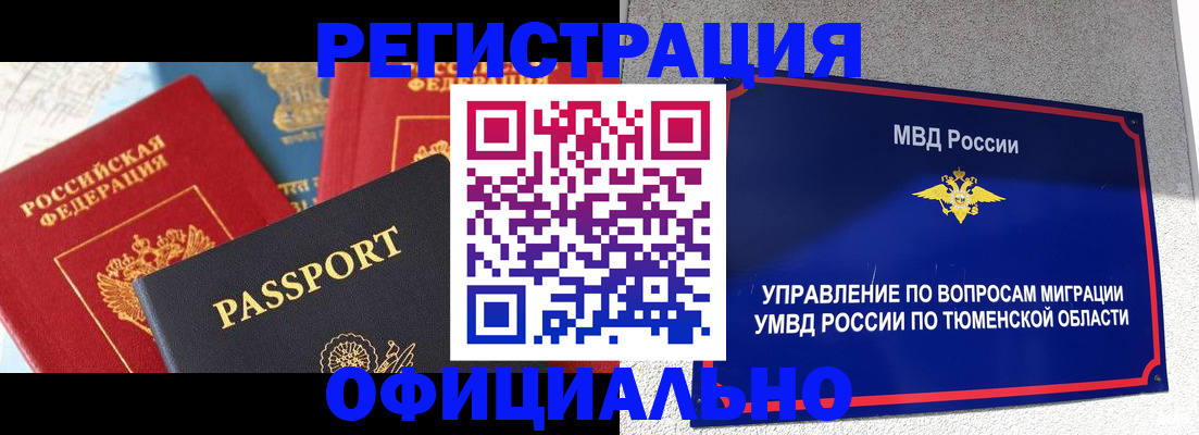 прописка для кредита в Новошахтинске